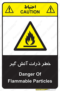  , سوختنی , اجسام , 