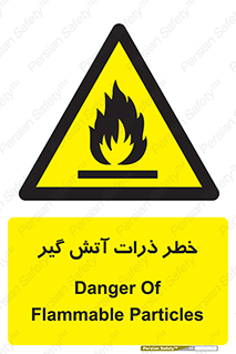  , سوختنی , اجسام , 