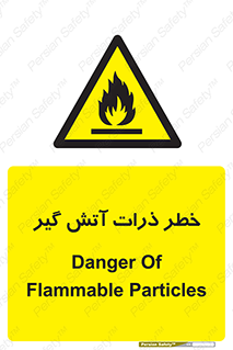  , سوختنی , اجسام , 