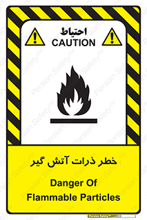  , سوختنی , اجسام , 