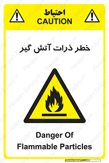  , سوختنی , اجسام , 