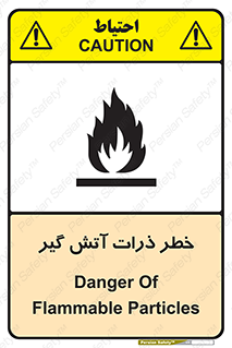  , سوختنی , اجسام , 