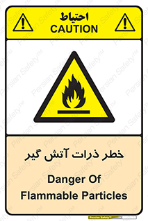  , سوختنی , اجسام , 