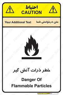  , سوختنی , اجسام , 