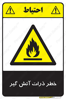  , سوختنی , اجسام , 