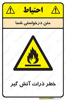  , سوختنی , اجسام , 