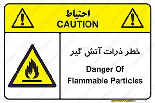  , سوختنی , اجسام , 