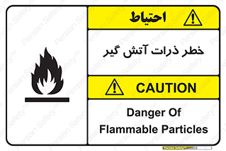  , سوختنی , اجسام , 