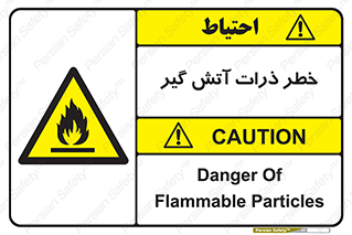  , سوختنی , اجسام , 