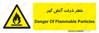  , سوختنی , اجسام , 