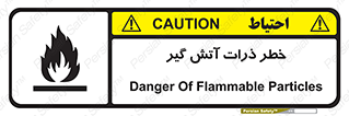 , سوختنی , اجسام , 