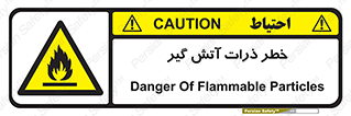 , سوختنی , اجسام , 