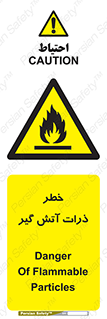  , سوختنی , اجسام , 