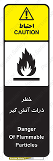 , سوختنی , اجسام , 
