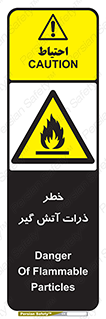  , سوختنی , اجسام , 