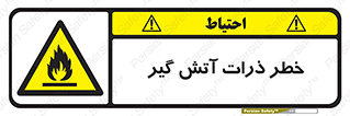  , سوختنی , اجسام , 