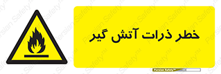  , سوختنی , اجسام , 