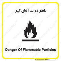  , سوختنی , اجسام , 