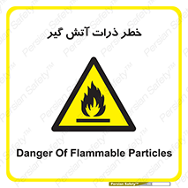  , سوختنی , اجسام , 
