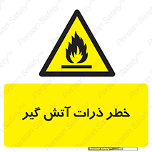  , سوختنی , اجسام , 