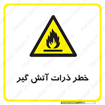  , سوختنی , اجسام , 