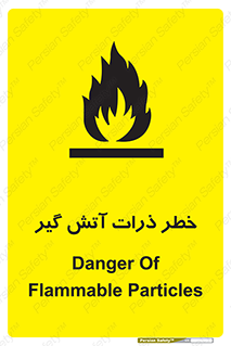 تابلوی ایمنی خطر ذرات آتش گیر – طرح 12334