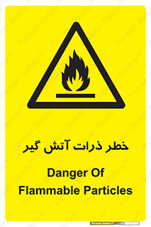  , سوختنی , اجسام , 