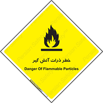  , سوختنی , اجسام , 