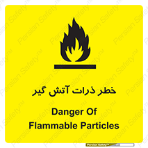 تابلوی ایمنی خطر ذرات آتش گیر – طرح 12334