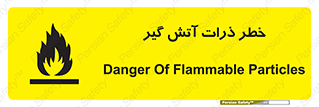  , سوختنی , اجسام , 