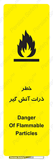  , سوختنی , اجسام , 