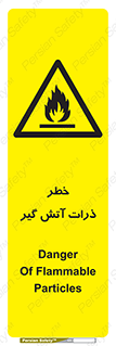  , سوختنی , اجسام , 