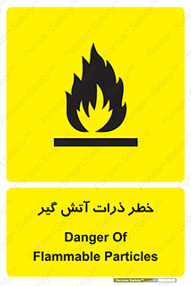 تابلوی ایمنی خطر ذرات آتش گیر – طرح 12334