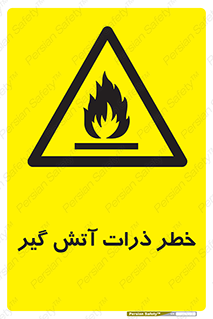  , سوختنی , اجسام , 