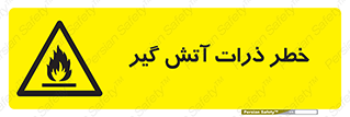  , سوختنی , اجسام , 