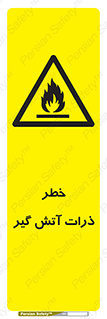  , سوختنی , اجسام , 