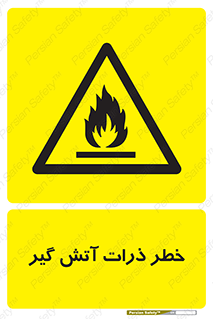  , سوختنی , اجسام , 