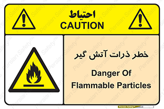 , سوختنی , اجسام , 