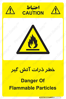  , سوختنی , اجسام , 