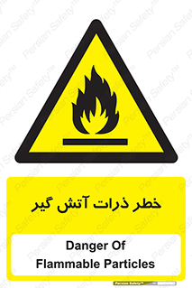  , سوختنی , اجسام , 