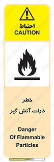 تابلوی ایمنی خطر ذرات آتش گیر – طرح 12334