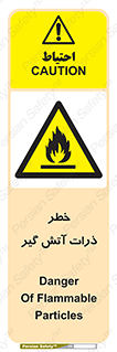  , سوختنی , اجسام , 
