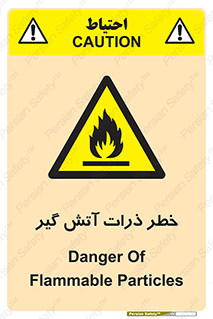  , سوختنی , اجسام , 
