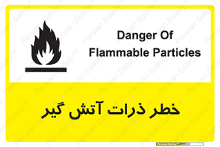  , سوختنی , اجسام , 