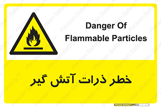  , سوختنی , اجسام , 