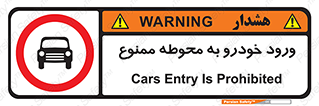  , ماشین , وسیله نقلیه , حیاط , 