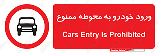  , ماشین , وسیله نقلیه , حیاط , 