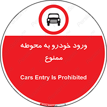  , ماشین , وسیله نقلیه , حیاط , 