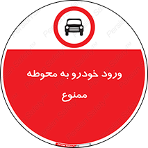  , ماشین , وسیله نقلیه , حیاط , 