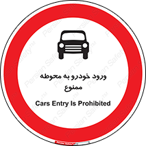  , ماشین , وسیله نقلیه , حیاط , 